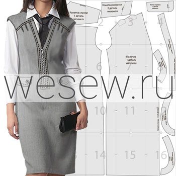 Выкройка офисного сарафана
